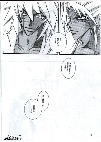 Your Name page 6 full