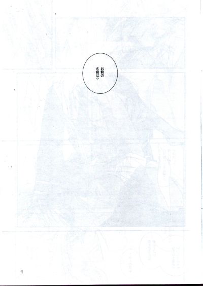 Your Name page 7 full