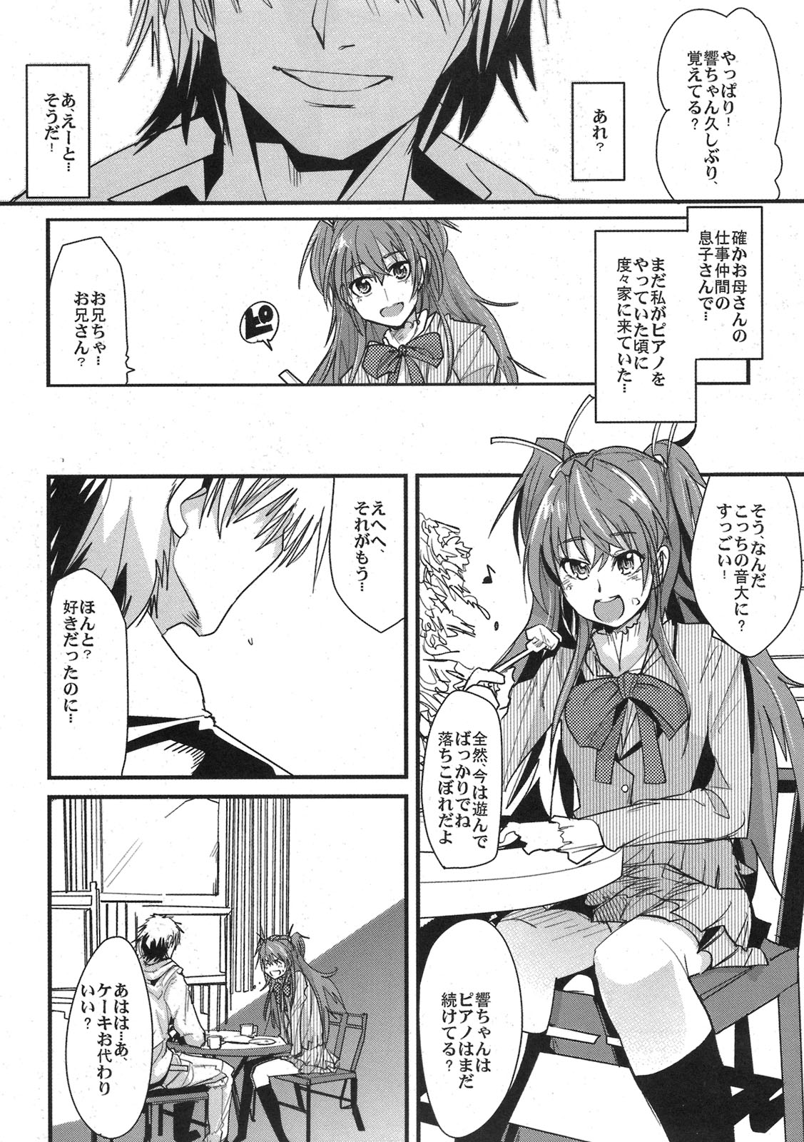 Yoru ni Hibiku page 6 full