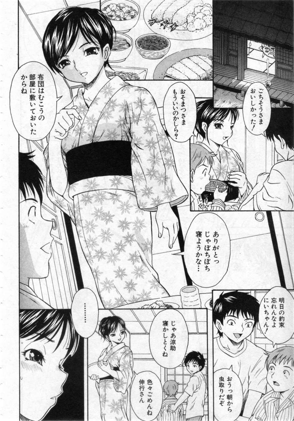 Himitsu page 8 full
