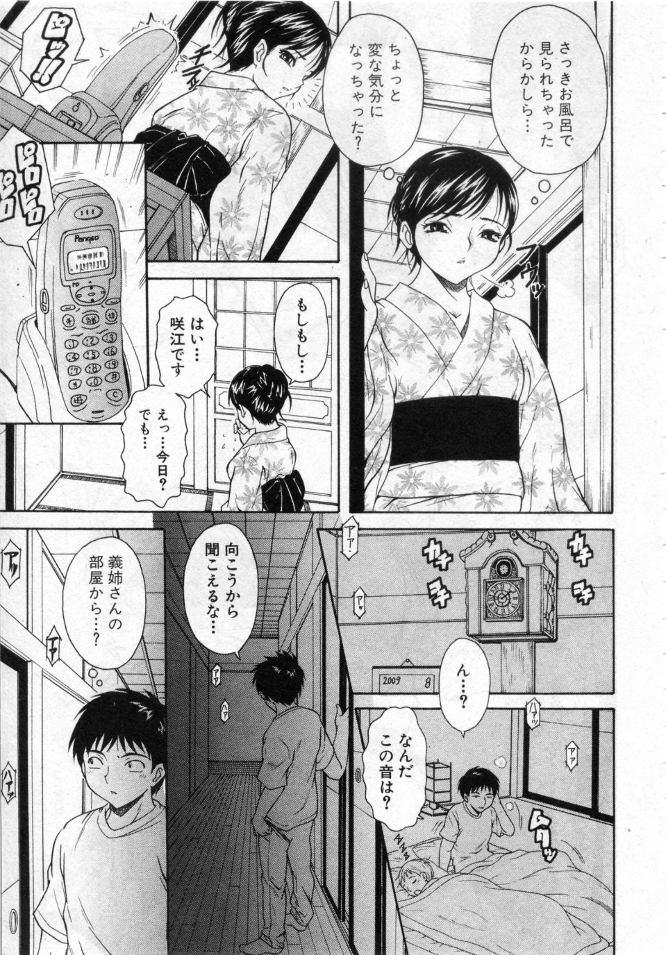 Himitsu page 9 full