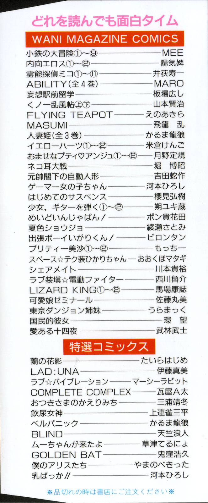 Ai Aru Juuyon Ya - Fourteen ''One Night Stand'' Stories page 2 full