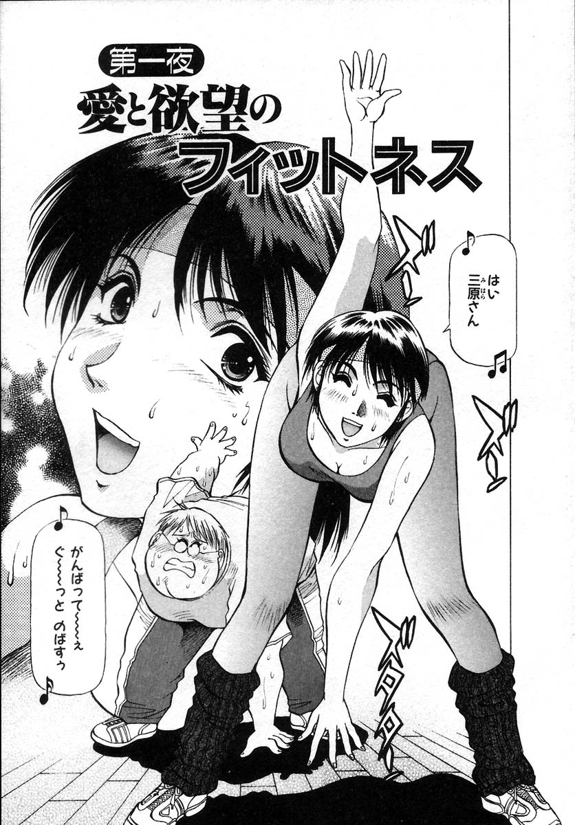 Ai Aru Juuyon Ya - Fourteen ''One Night Stand'' Stories page 7 full