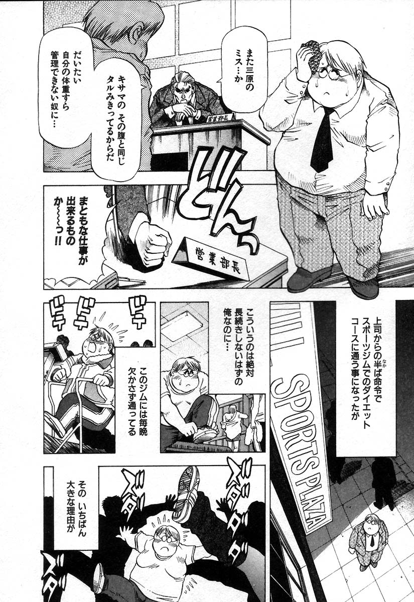 Ai Aru Juuyon Ya - Fourteen ''One Night Stand'' Stories page 8 full