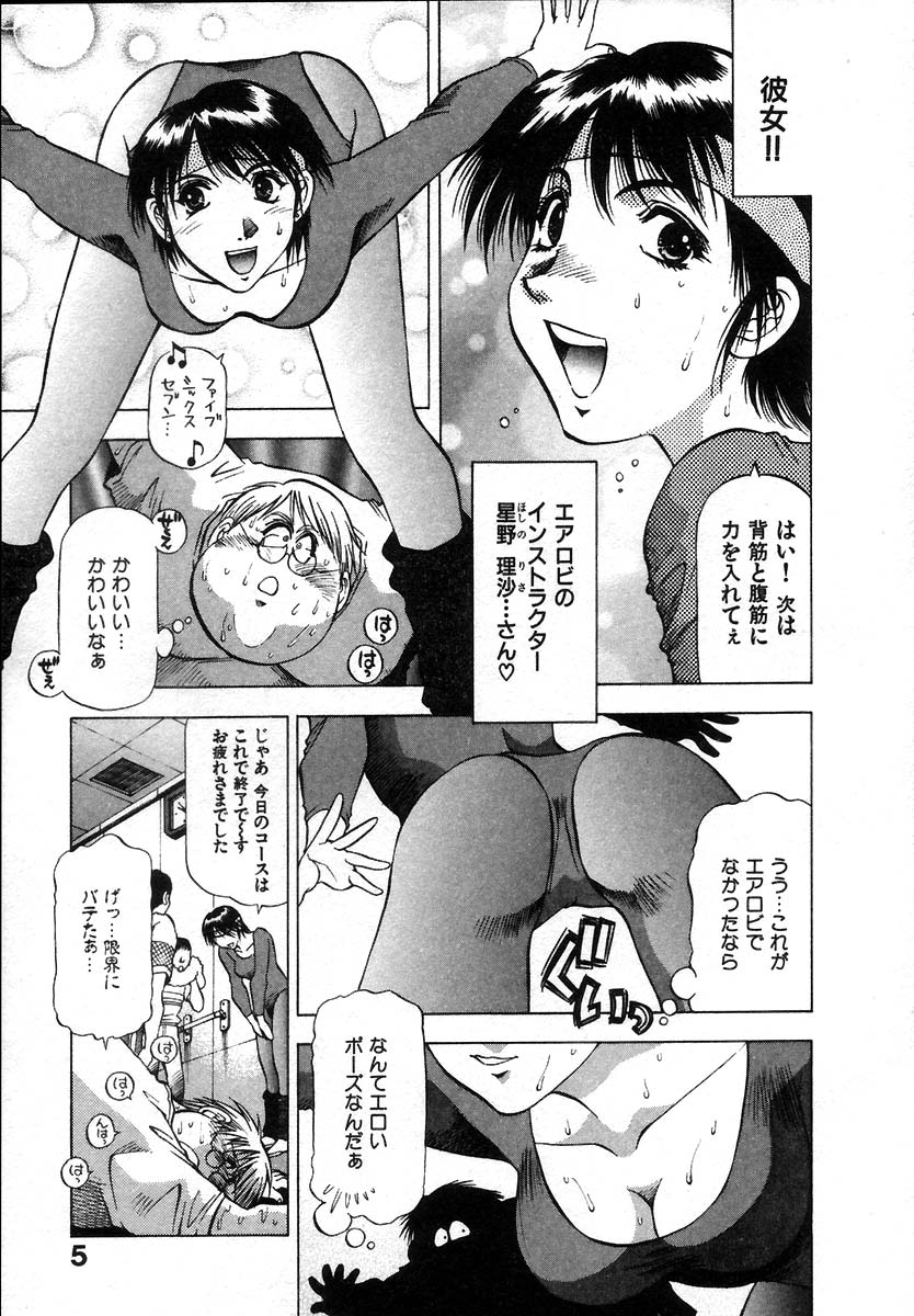 Ai Aru Juuyon Ya - Fourteen ''One Night Stand'' Stories page 9 full