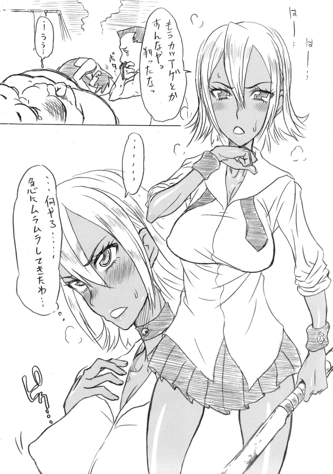 Menisukasuka Mavusuketto page 3 full