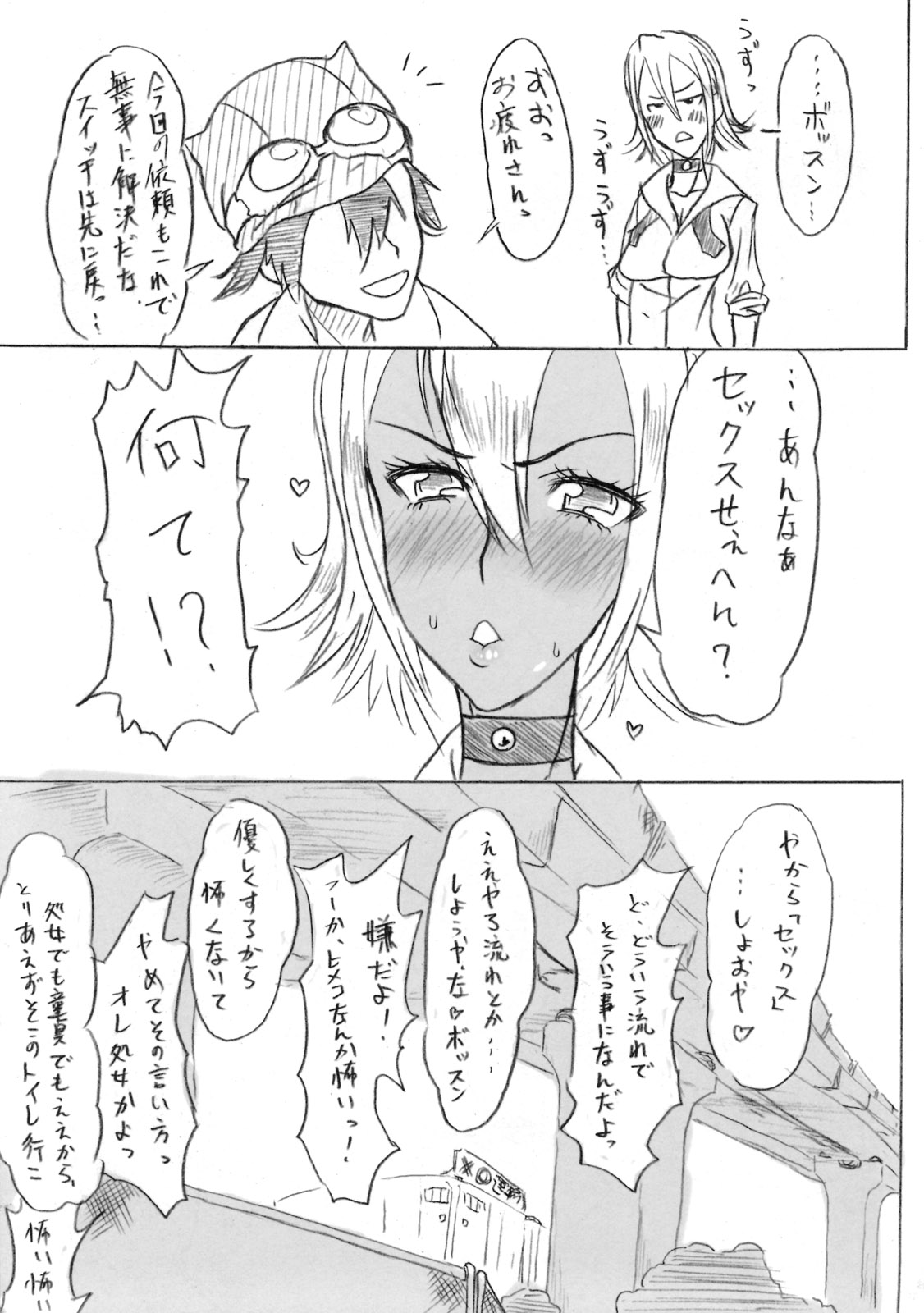 Menisukasuka Mavusuketto page 4 full