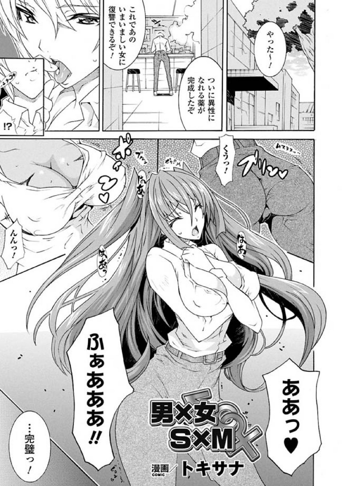 2D Comic Magazine Seitenkan Vol. 1 page 5 full