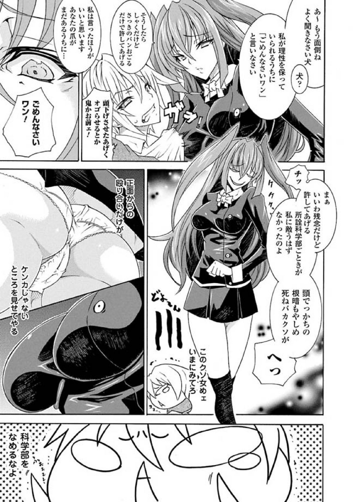 2D Comic Magazine Seitenkan Vol. 1 page 7 full