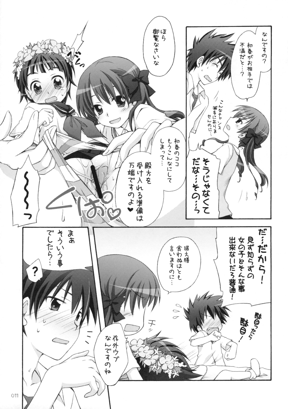 Level.xxx!? page 10 full