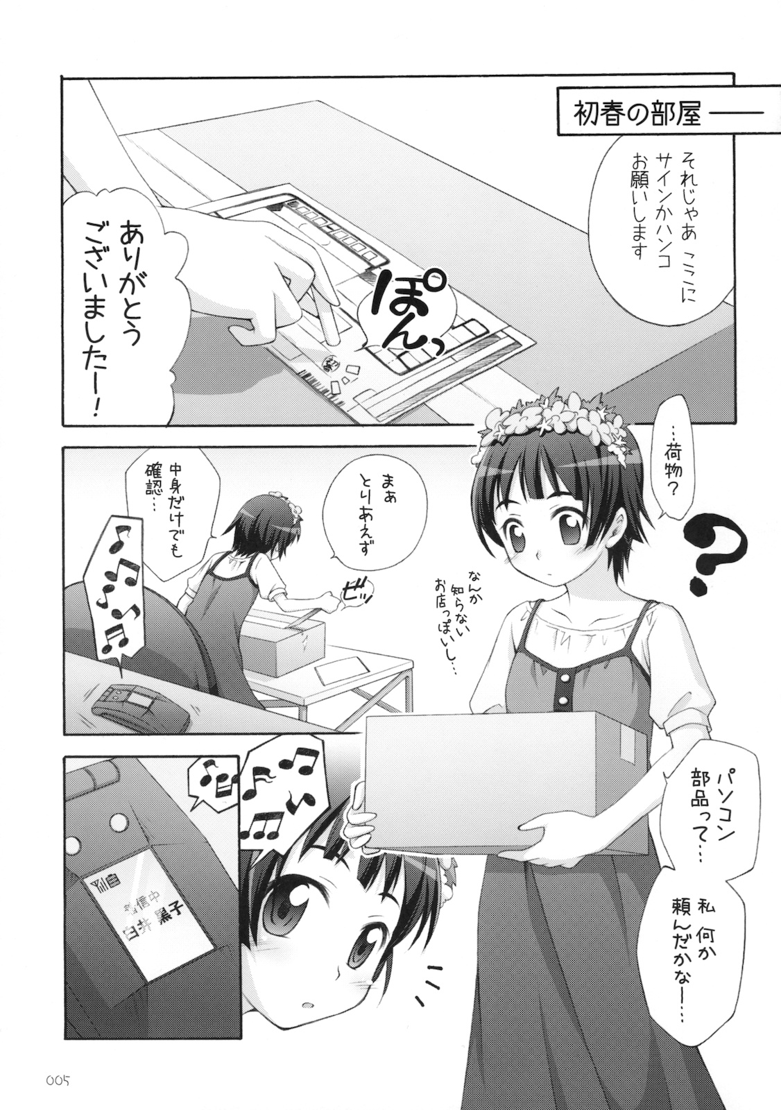 Level.xxx!? page 4 full