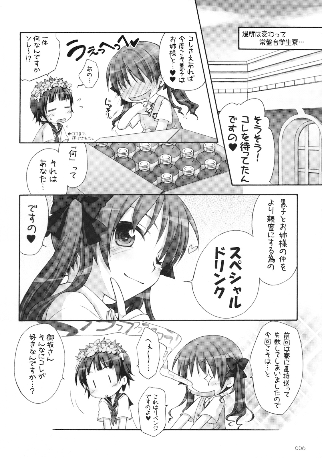 Level.xxx!? page 5 full