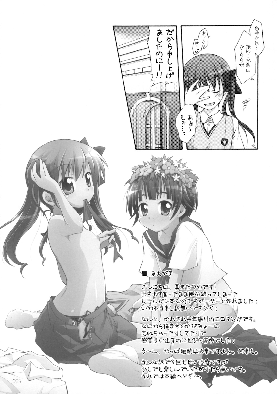 Level.xxx!? page 8 full