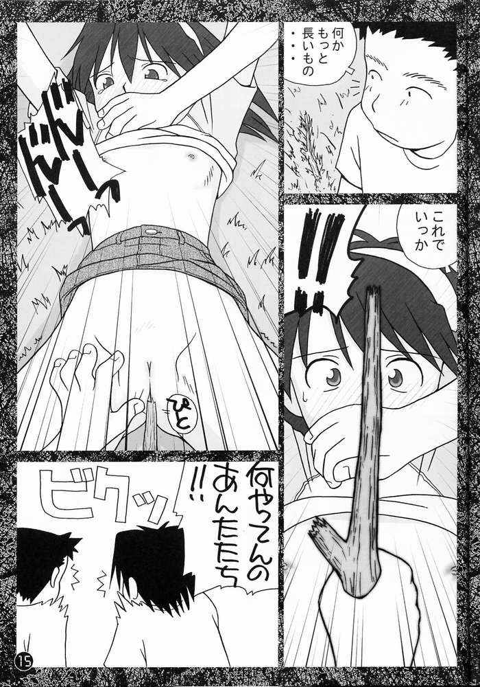 Daisan Wakusei no Musumetachi page 10 full