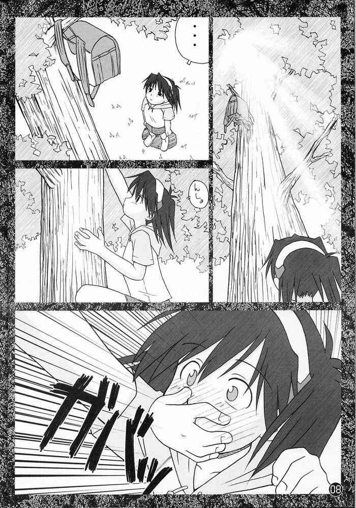 Daisan Wakusei no Musumetachi page 3 full