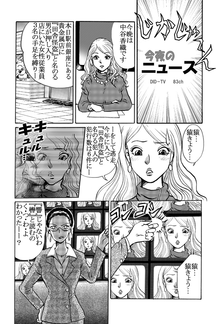 Kaori Kamikami page 2 full