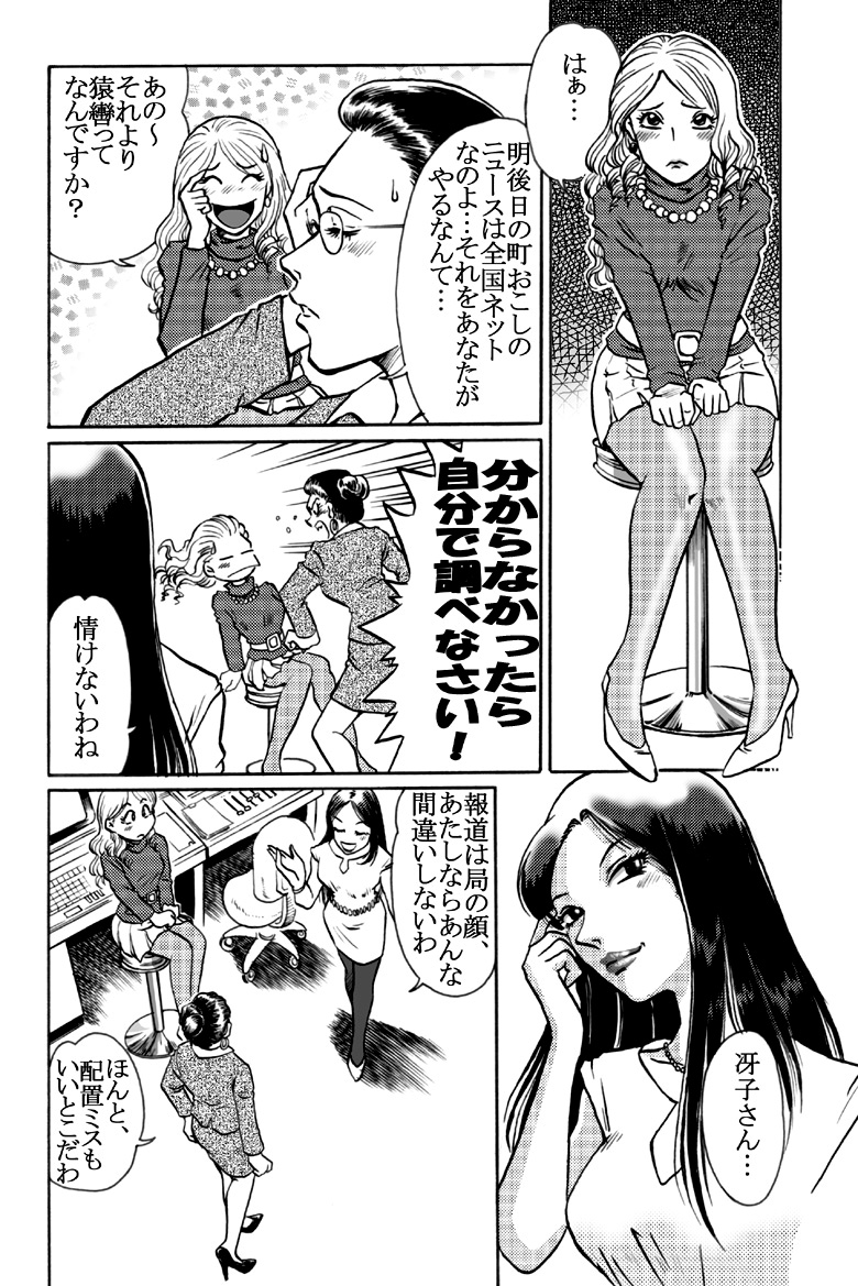 Kaori Kamikami page 3 full