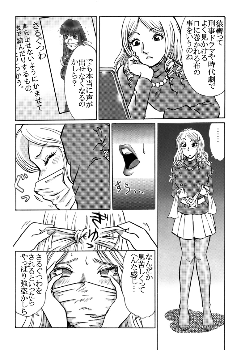 Kaori Kamikami page 5 full