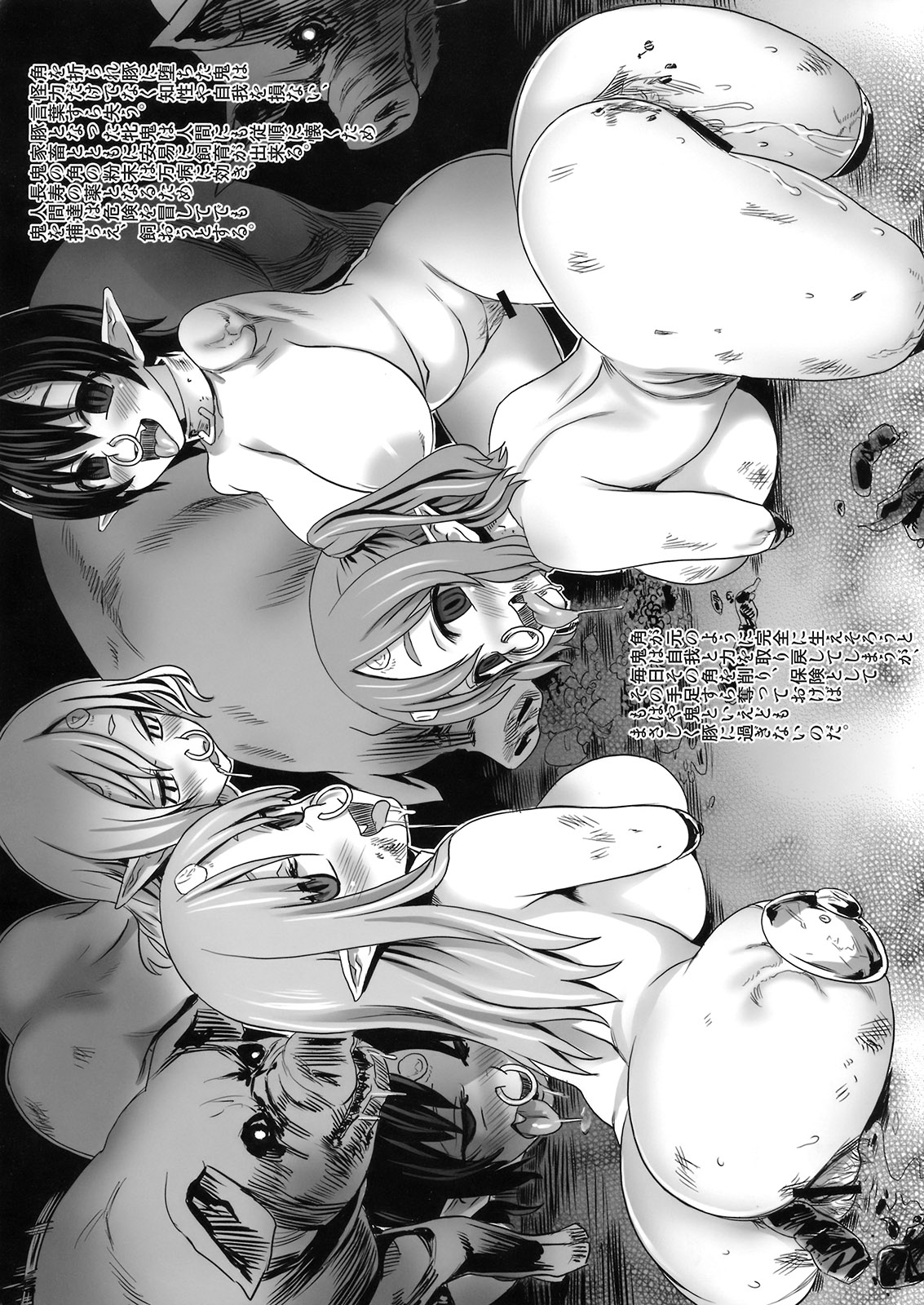 Gareki 9 page 7 full