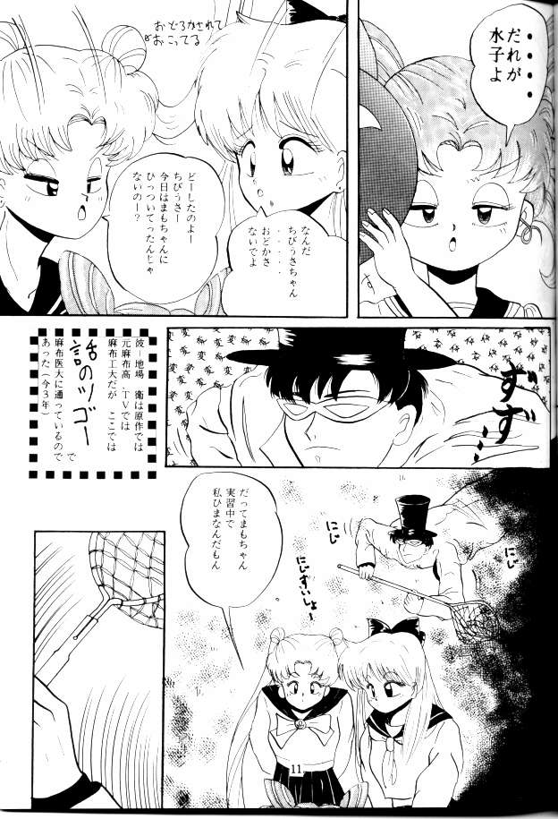 Ningen no Oisha-san Alpha Junbigou page 8 full