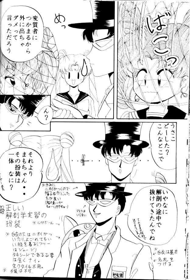 Ningen no Oisha-san Alpha Junbigou page 9 full