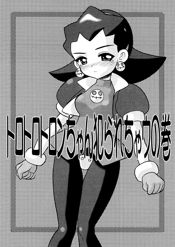 SIRUMANIA 6 page 3 full