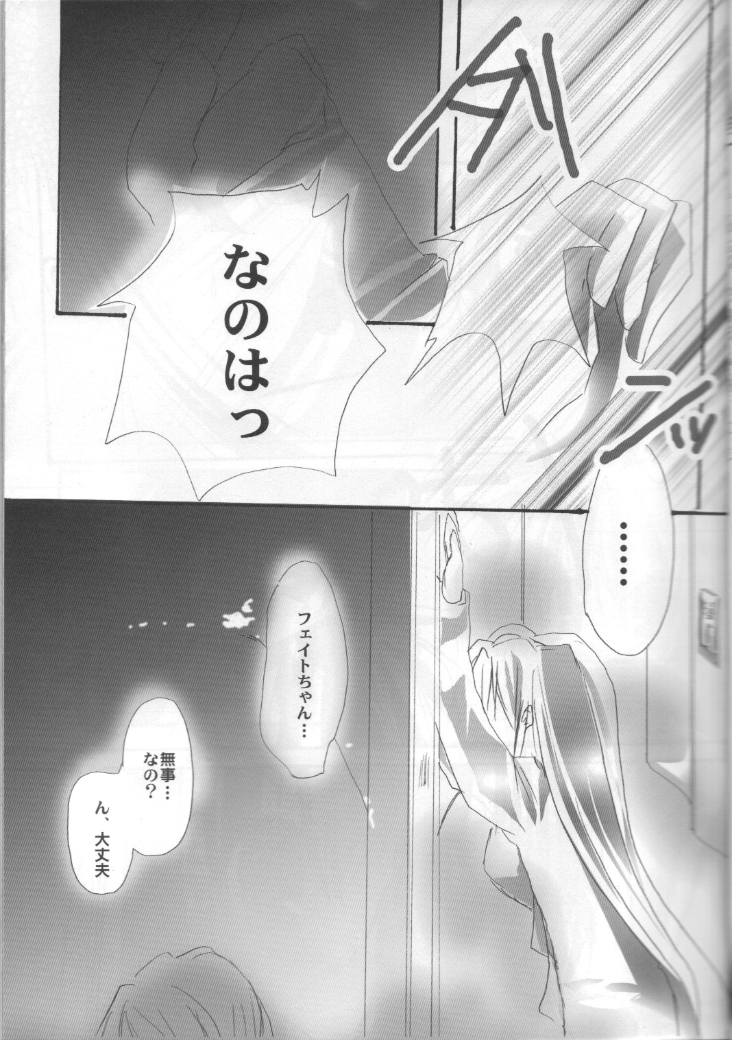GIRLS page 10 full