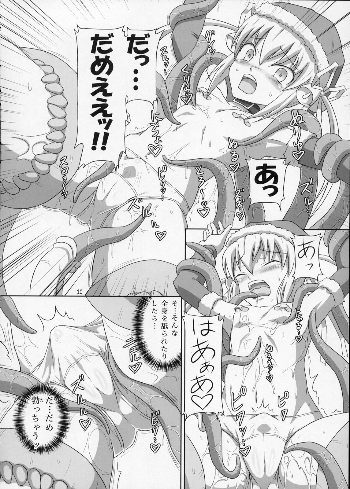 Futanari Santa-chan Special page 9 full