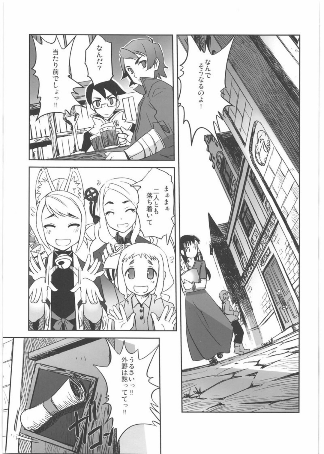 To Aru Kishi to Hime no Ohanasi page 2 full