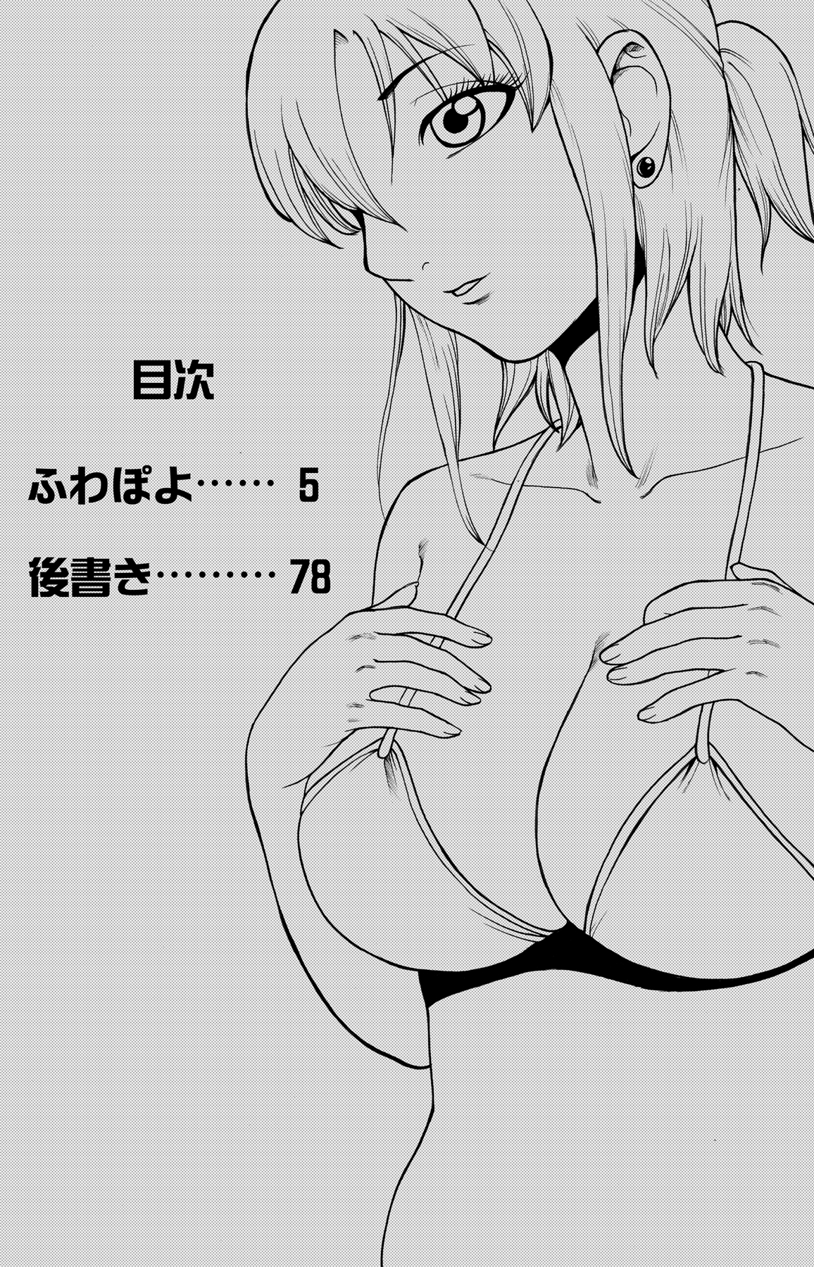 fuwapoyo page 3 full