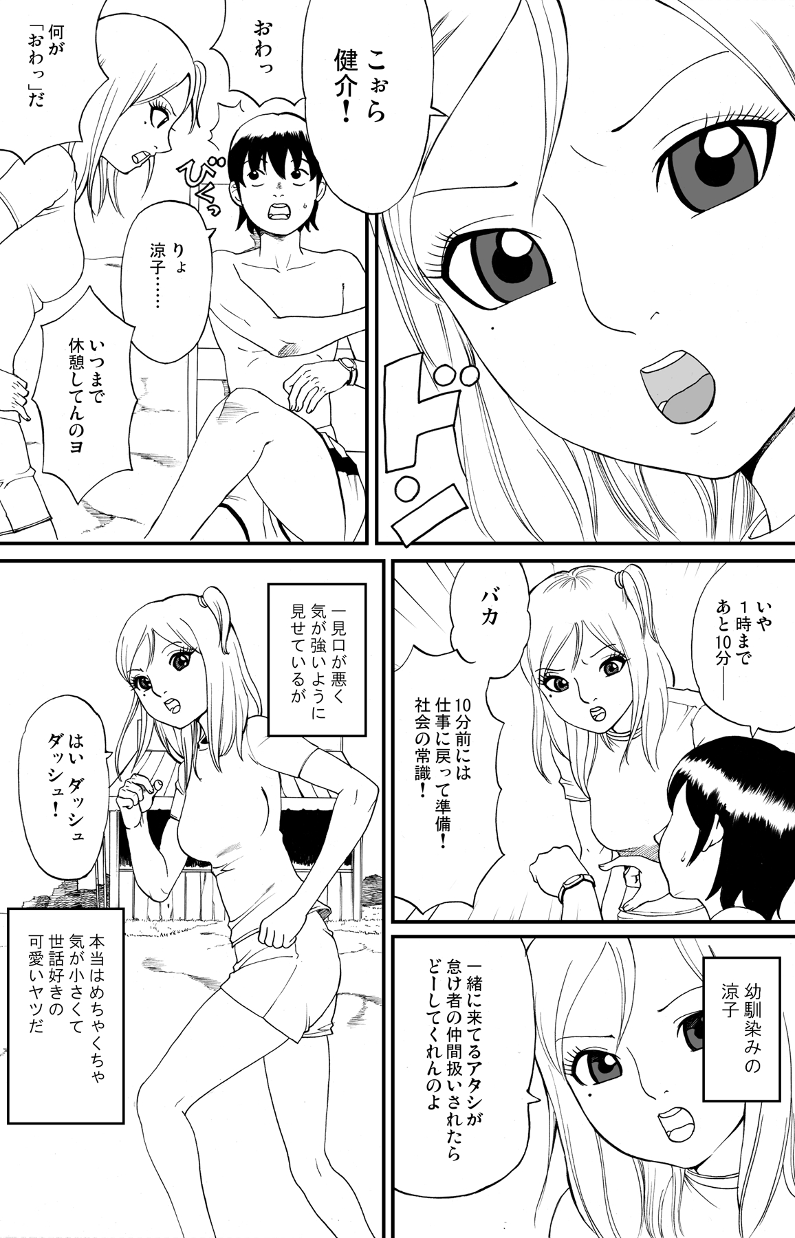 fuwapoyo page 5 full