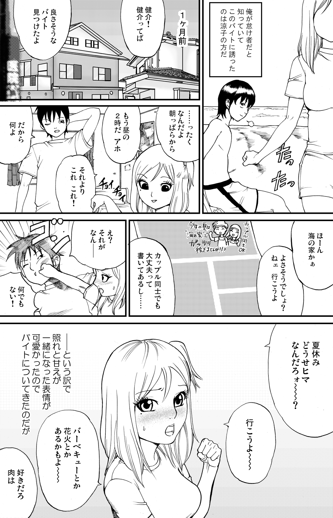 fuwapoyo page 6 full