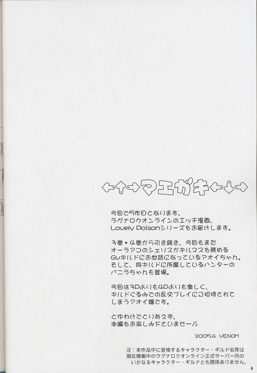 Lovely Poison 5 page 5 full