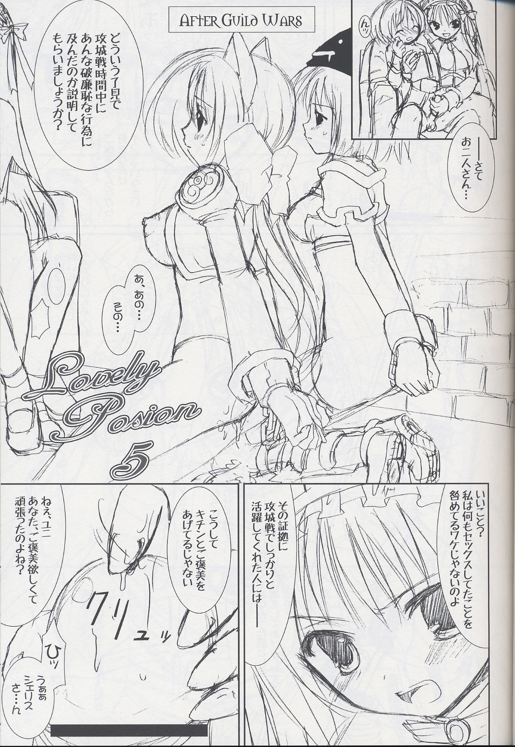 Lovely Poison 5 page 6 full