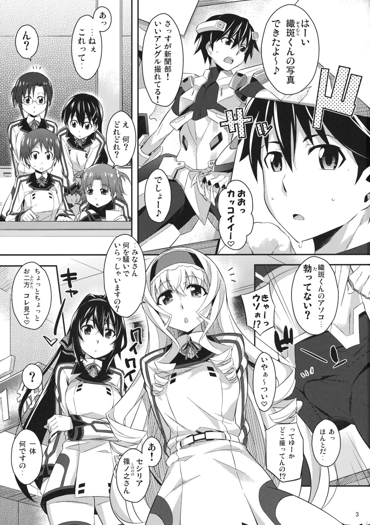 Into Shower page 2 full