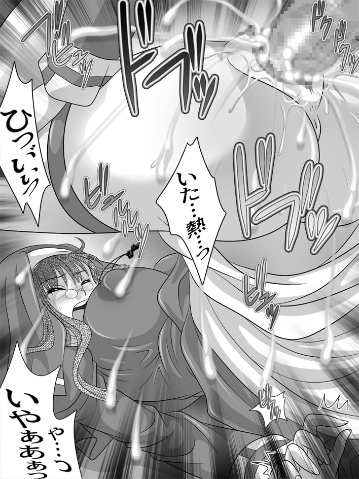 Full Moon Sister 2 page 10 full