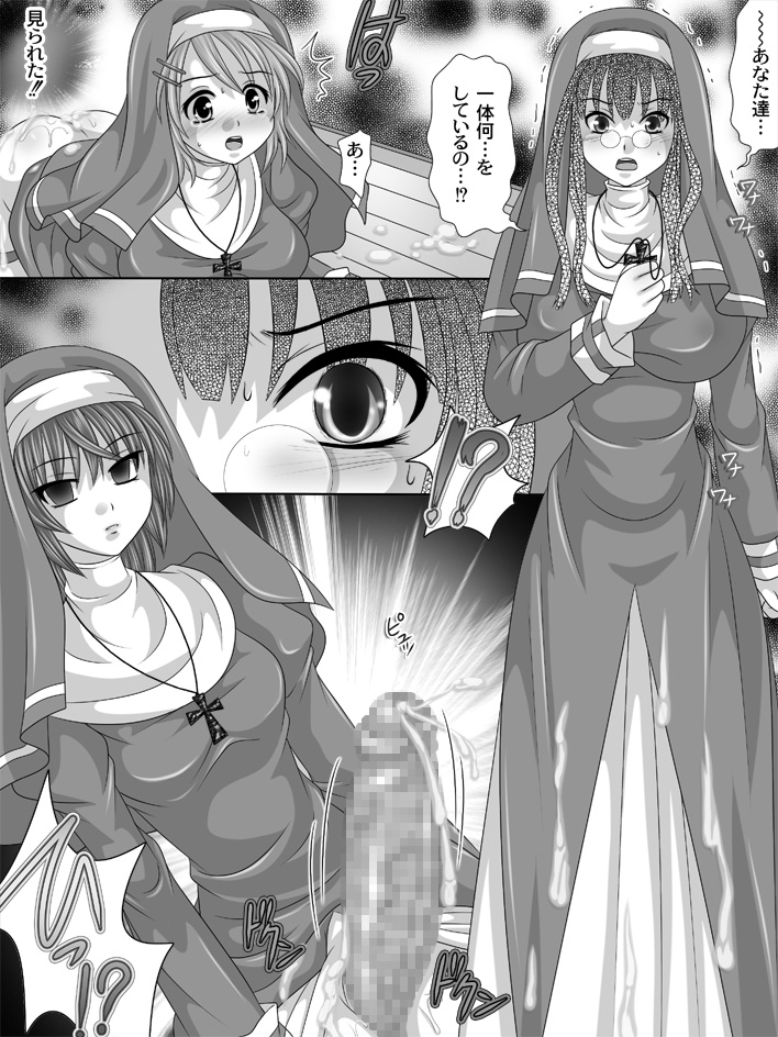 Full Moon Sister 2 page 3 full