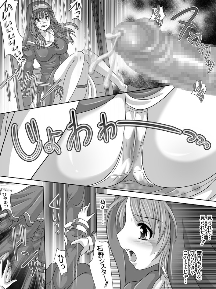 Full Moon Sister 2 page 4 full