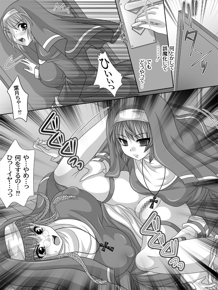 Full Moon Sister 2 page 5 full