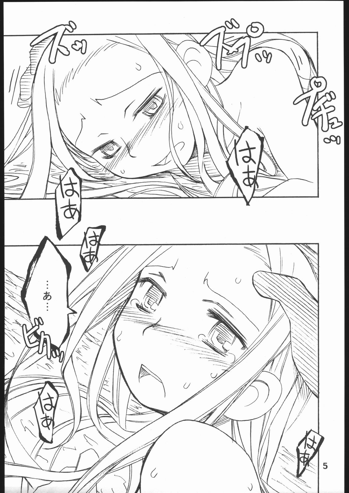 Sky Dancer page 4 full