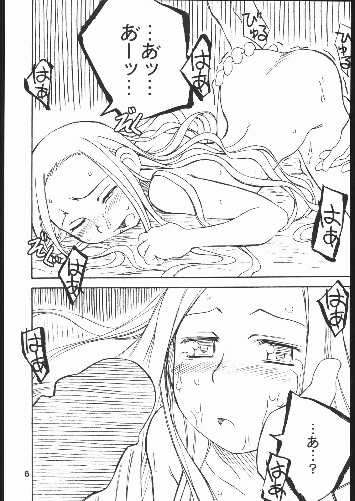 Sky Dancer page 5 full