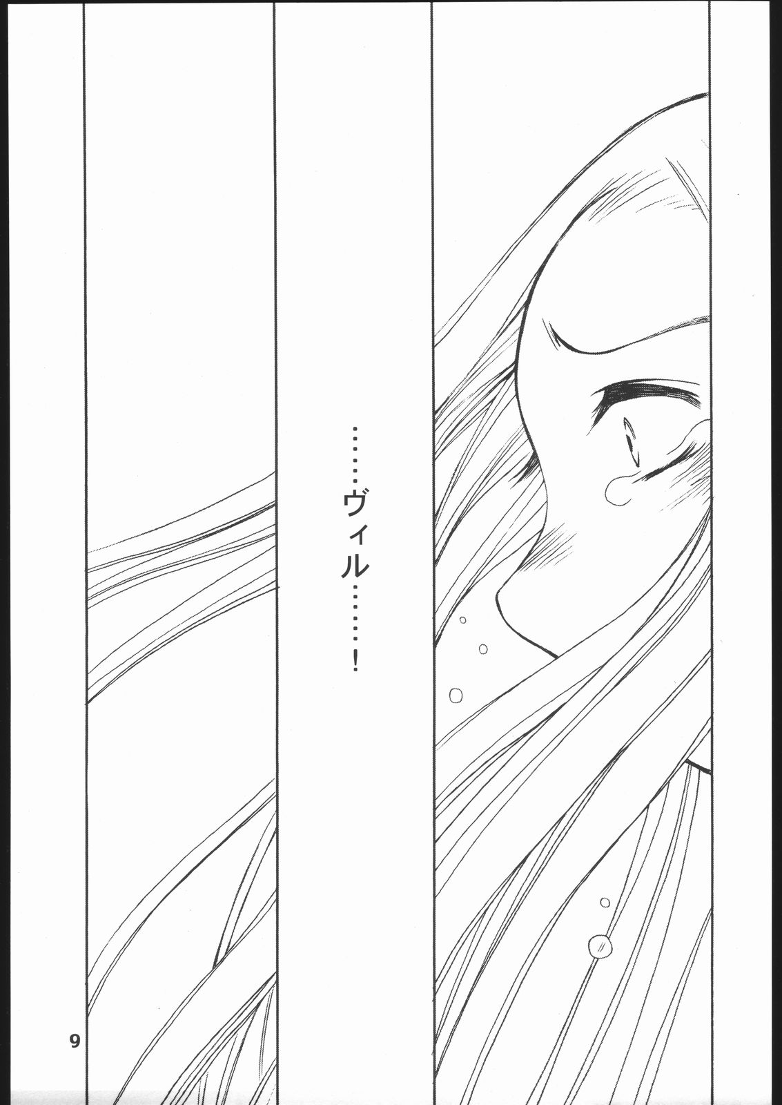 Sky Dancer page 8 full