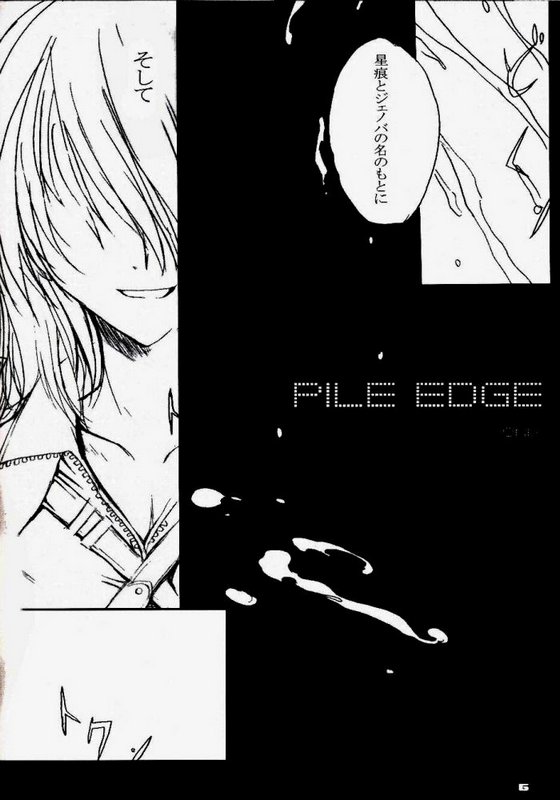 PILE EDGE HARD SHAFT page 3 full