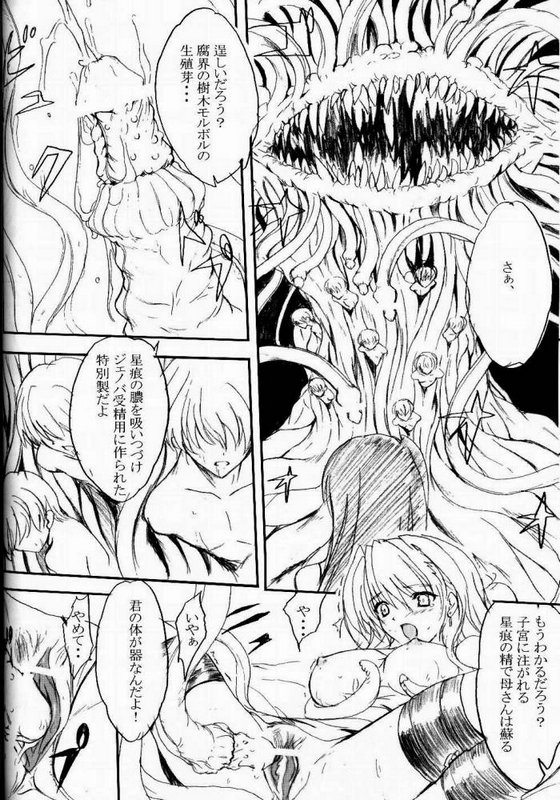 PILE EDGE HARD SHAFT page 8 full