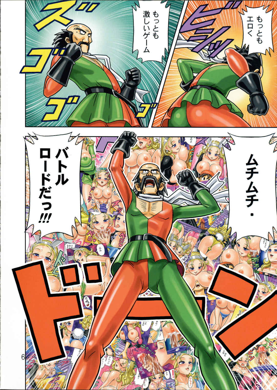 Muchi Muchi Angel Vol. 9 page 8 full