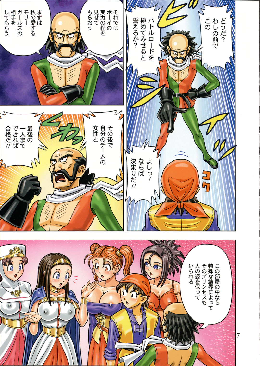 Muchi Muchi Angel Vol. 9 page 9 full