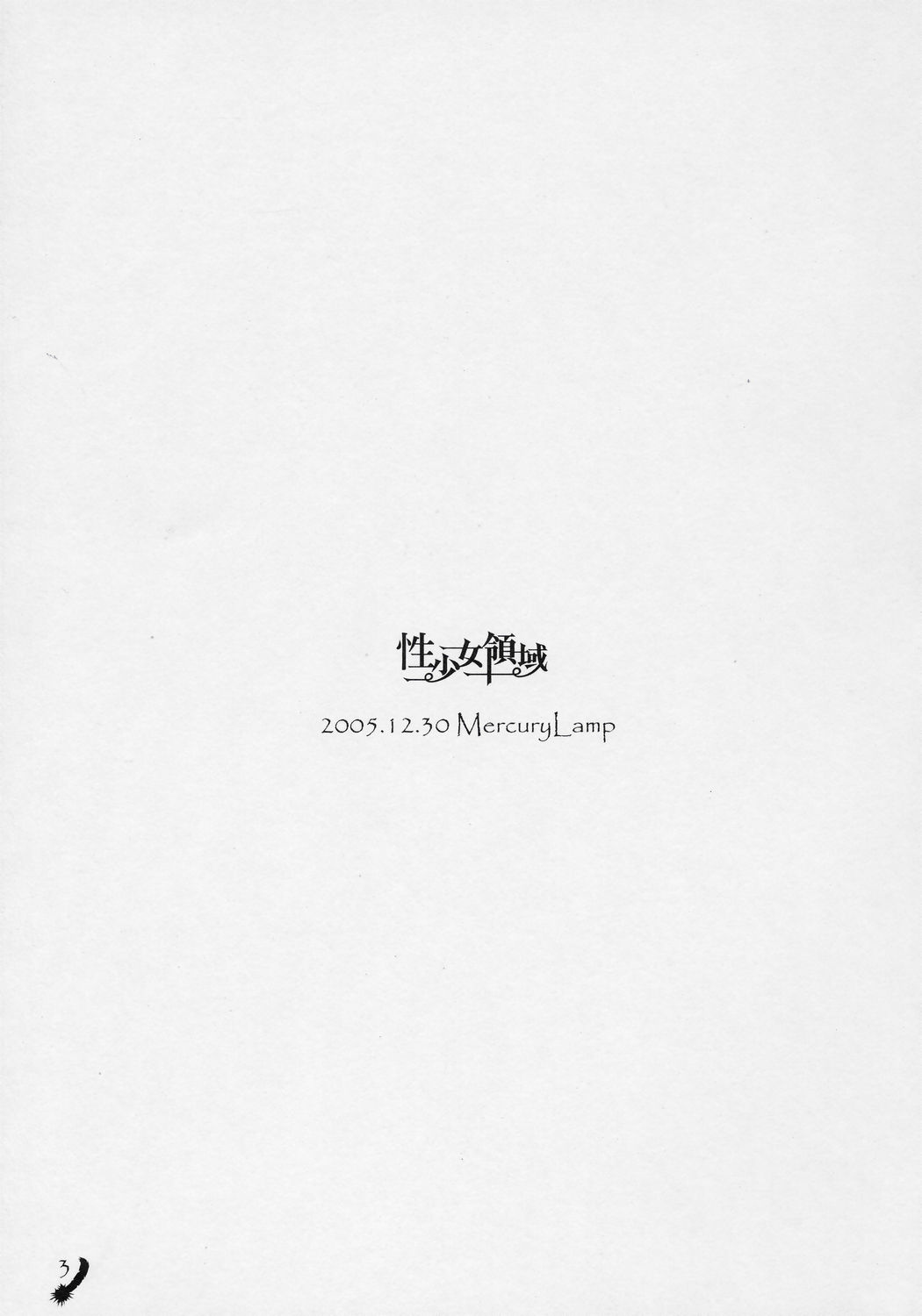 Sei Shoujo Ryouiki page 2 full