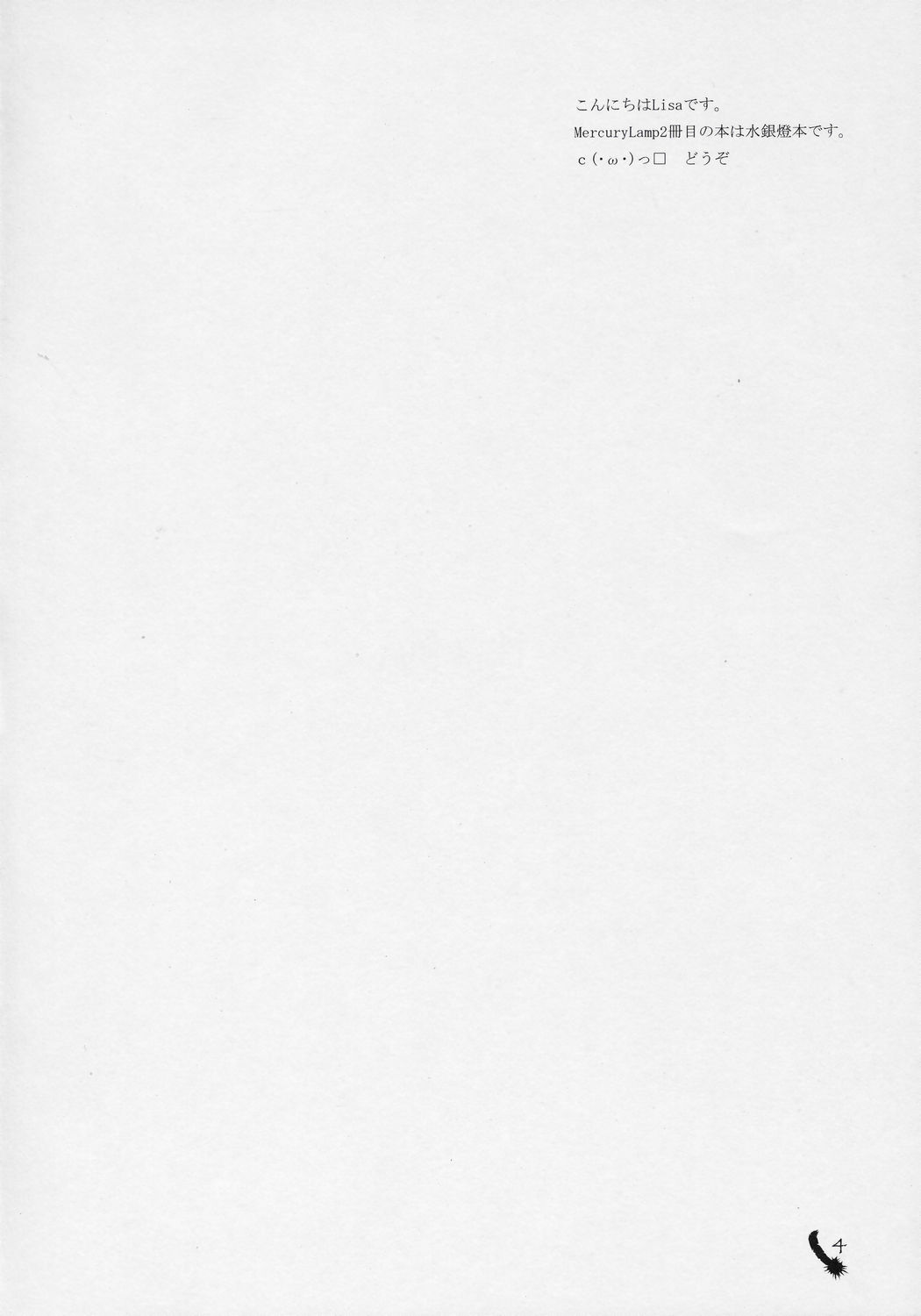 Sei Shoujo Ryouiki page 3 full