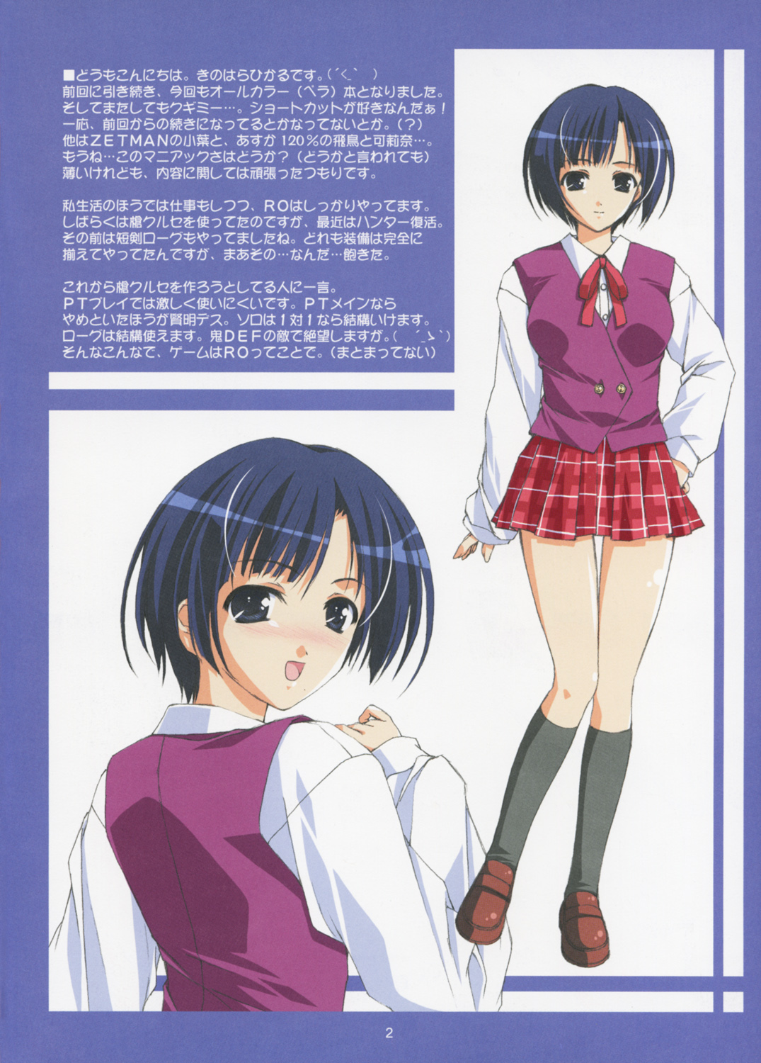 Doki Doki Renai Monogatari 2 page 2 full