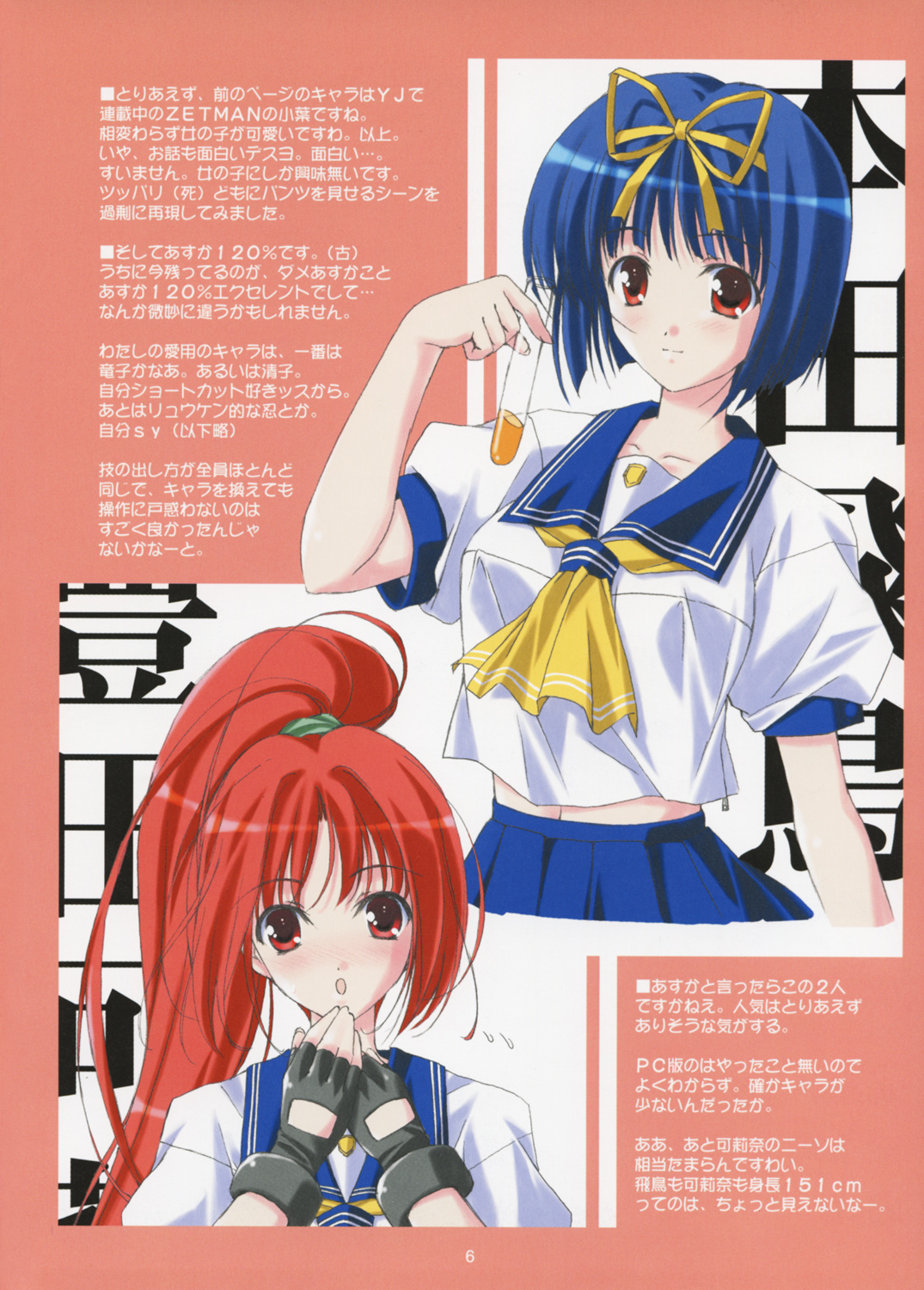 Doki Doki Renai Monogatari 2 page 6 full